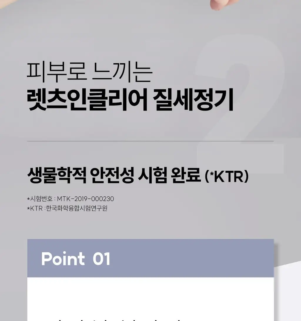 [의료기기] 렛츠인클리어 질세정기 2종 택1 (렛츠인클리어 2P / 렛츠인클리어 9P) 상세페이지 21